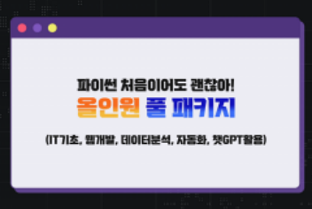 잔재미코딩 국비지원강의