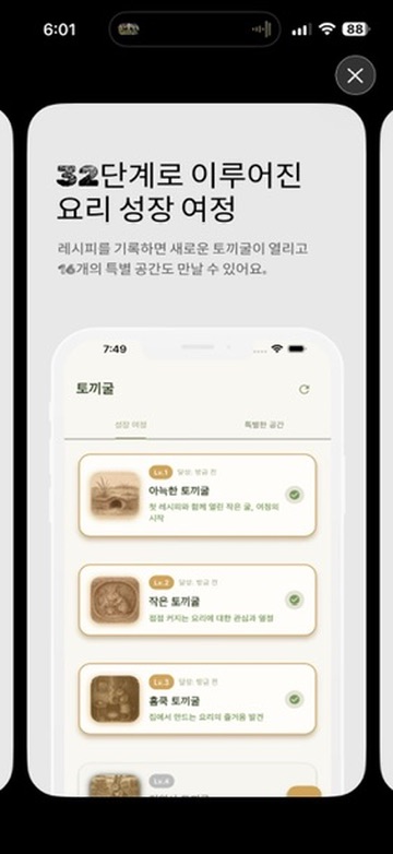 RecipeSoup 스크린샷 1