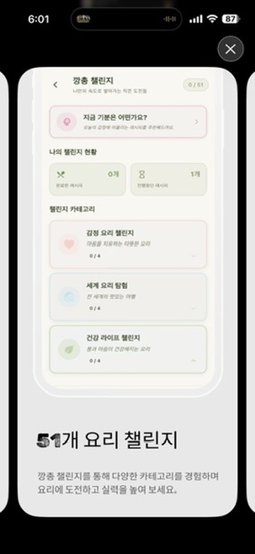 RecipeSoup 스크린샷 2