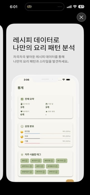 RecipeSoup 스크린샷 3