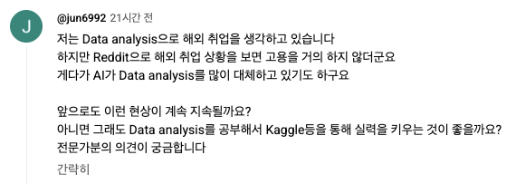 AI로 인해 일자리와 취업·이직 기회가 사라질까 걱정하는 사람들