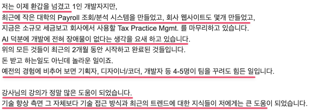 또 다른 환갑 수강생 후기