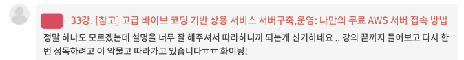 수강생 피드백