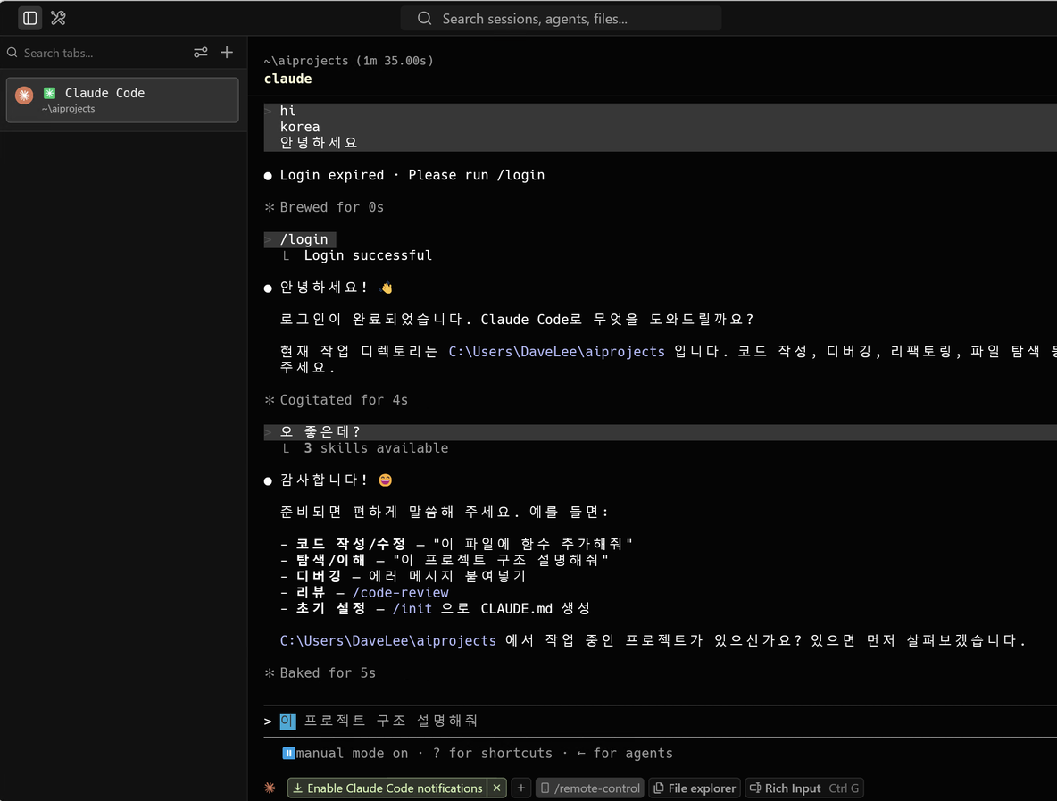 윈도우 Warp 터미널에서 클로드코드를 실행한 화면 — 왼쪽에 프로젝트별 터미널 탭