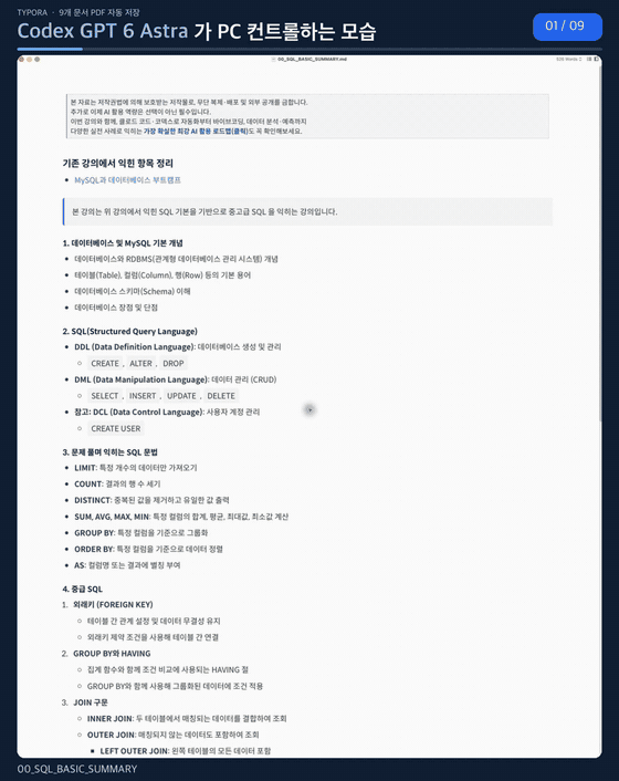 GPT-6 Astra가 PC를 제어해 마크다운 문서 9개를 Typora로 열어 PDF로 저장하는 모습