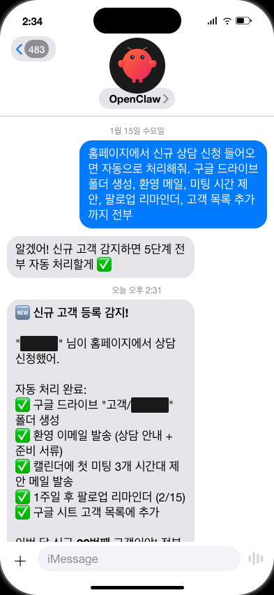 신규 고객 온보딩