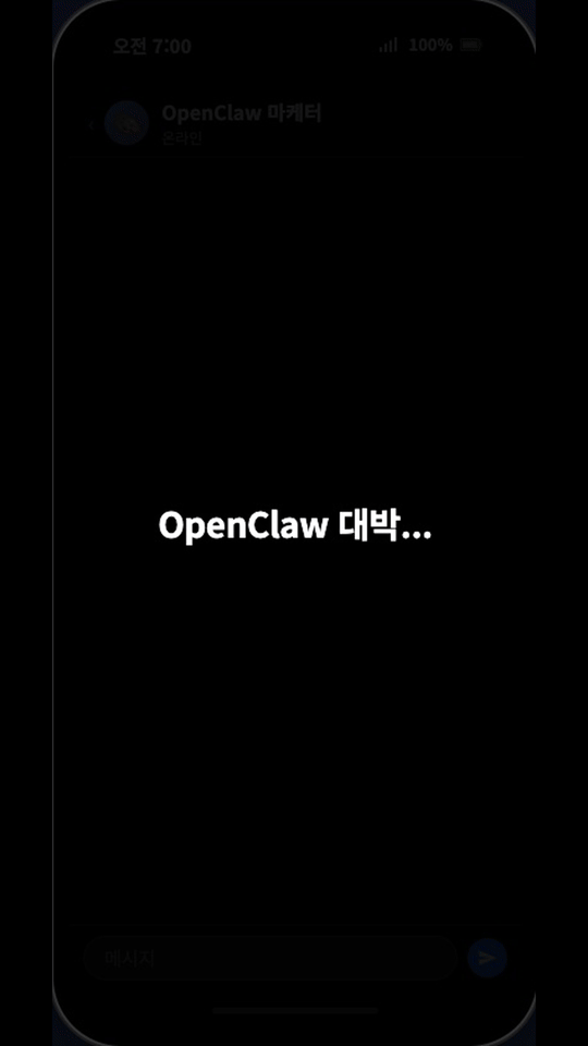 마케팅 자동화