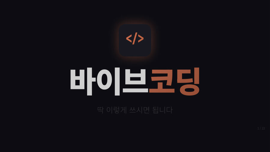 파워포인트 슬라이드 자동 제작