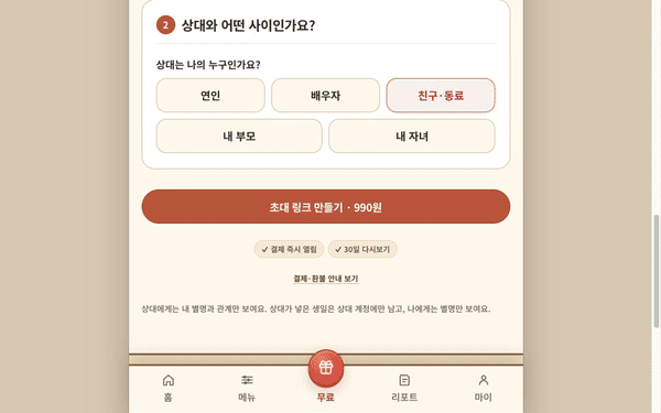 결제 클릭 → 토스 결제창