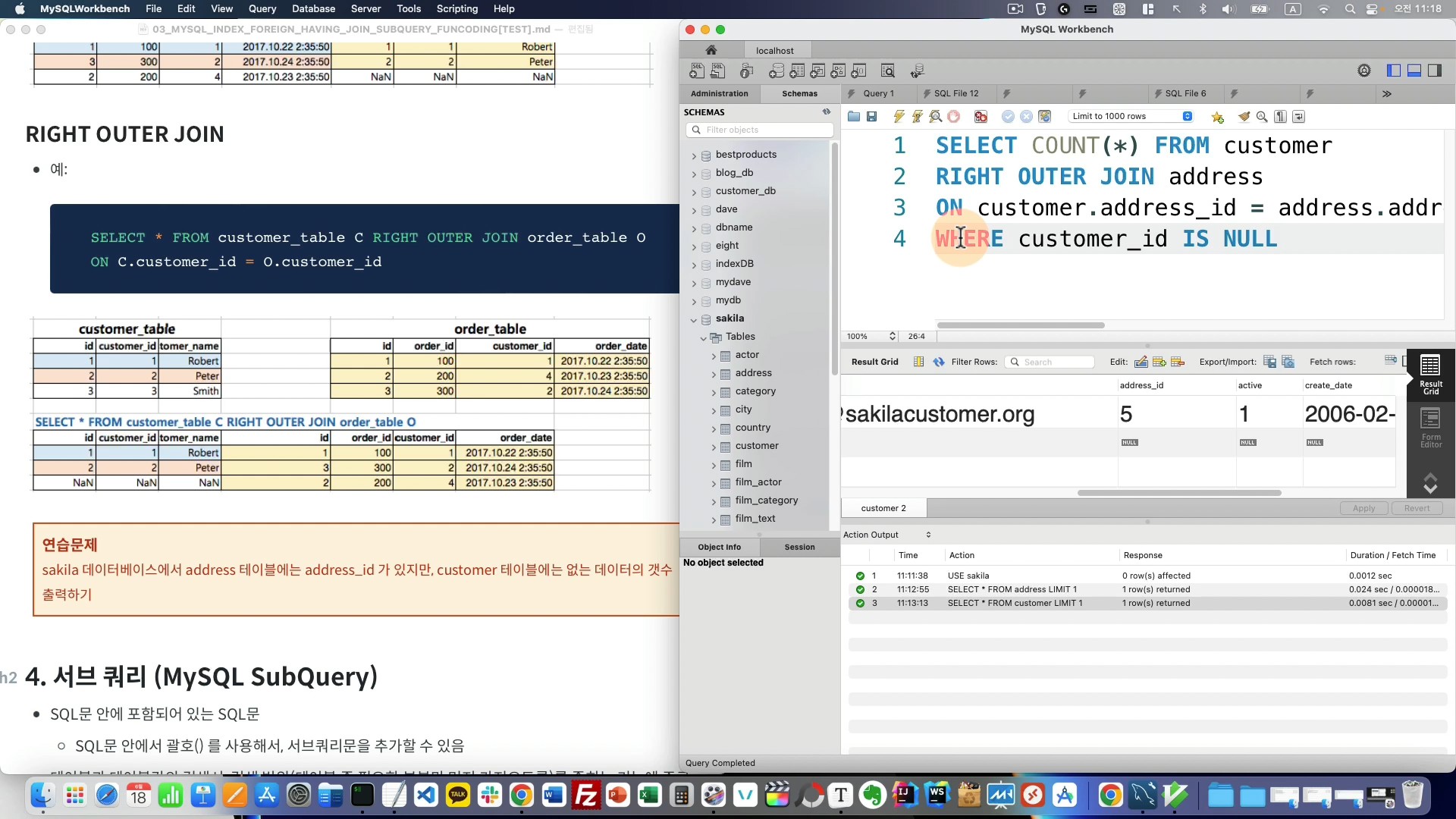 RIGHT OUTER JOIN 설명과 테이블 관계, MySQL 실전 연습문제 및 쿼리 실행 화면