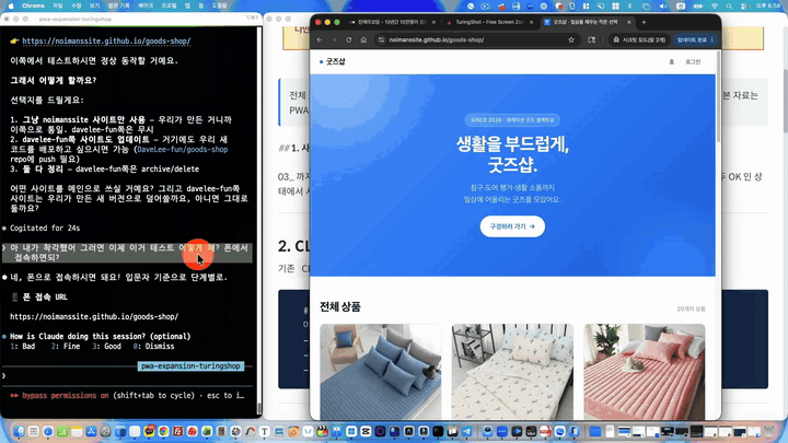 강의 최종 실습 결과 — 회원가입·로그인·결제 웹앱
