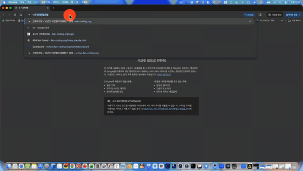 잔재미코딩 사이트 — 이 로드맵 도구로 제작·운영